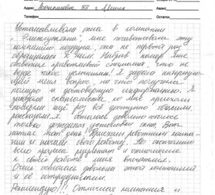 elitgruppokna-otzivi-1
