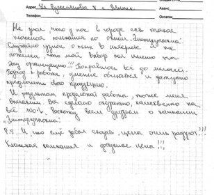 elitgruppokna-otzivi-2