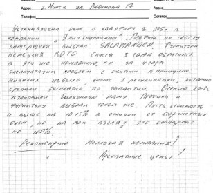 elitgruppokna-otzivi-3