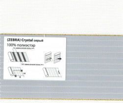 Crystal_серый