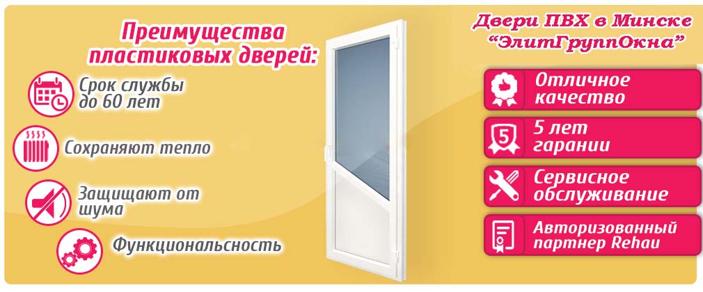 Преимущества дверей ПВХ