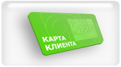 Skidka postojannyj pokupatel
